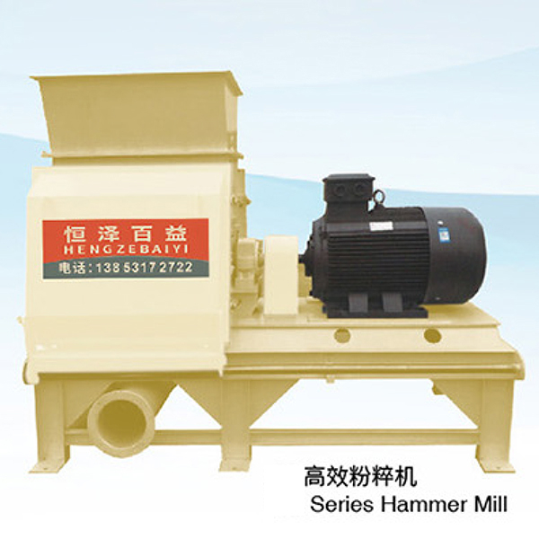 高效粉碎机